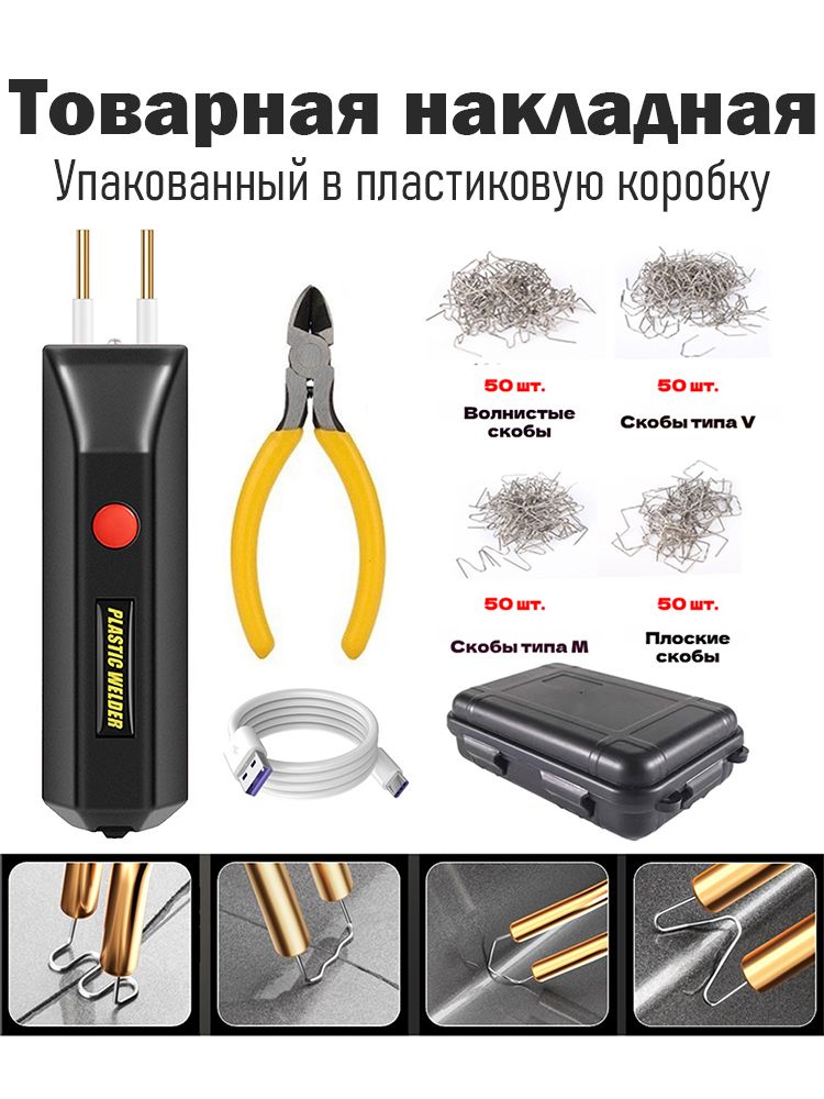 TTAKA7Паяльник100Вт,Нихромовыйнагреватель,4предметов