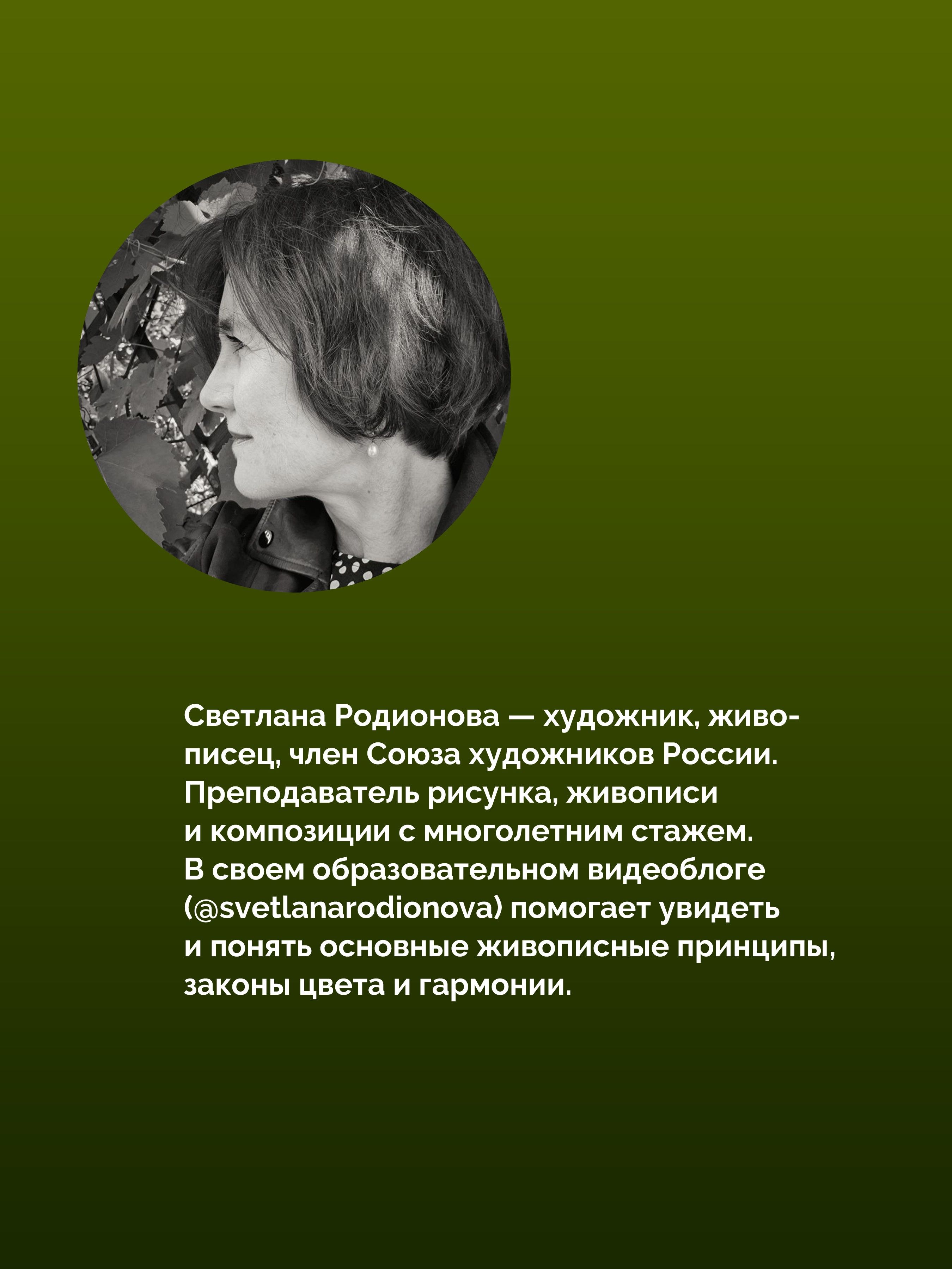 Школа рисования. Цвет, свет и тень / книги по рисованию для начинающих | Shkola risovaniia. Tsvet, svet i ten' / knigi po risovaniiu dlia nachinaiushchikh - Ozon image 4