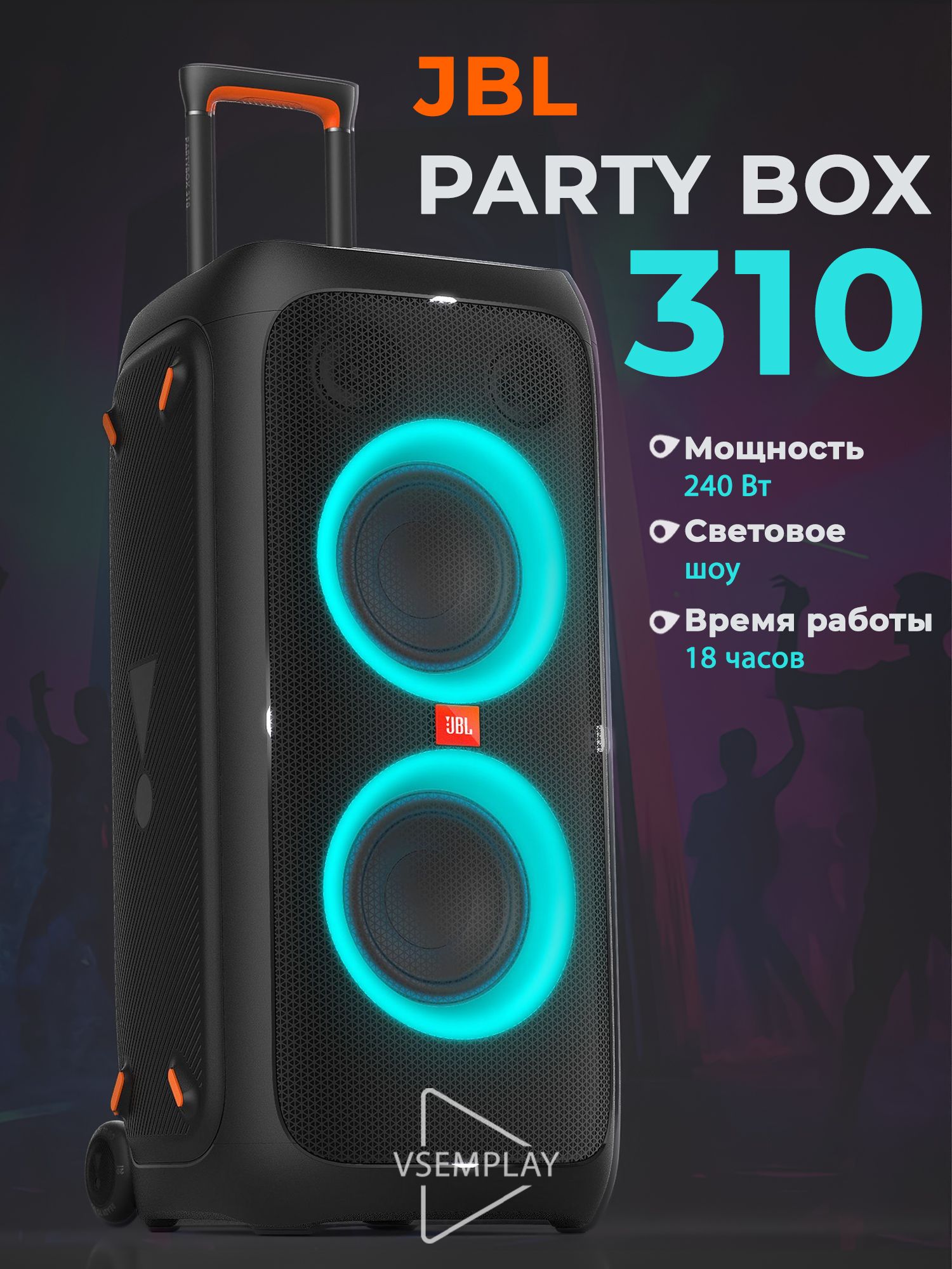 Беспроводная колонка JBL PartyBox 310 купить на OZON по низкой