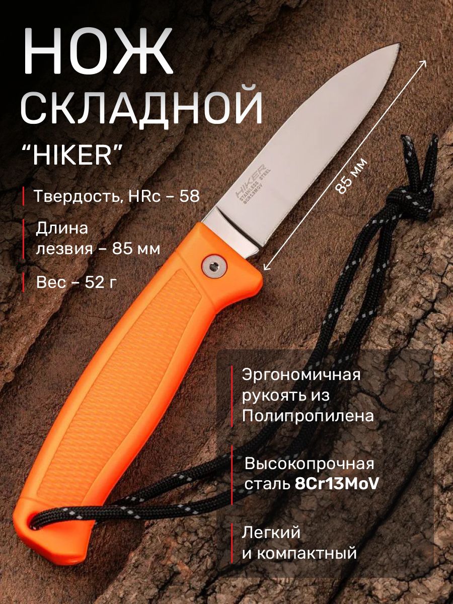 Нож складной Akara Hiker 85 mm Orange купить на OZON по низкой