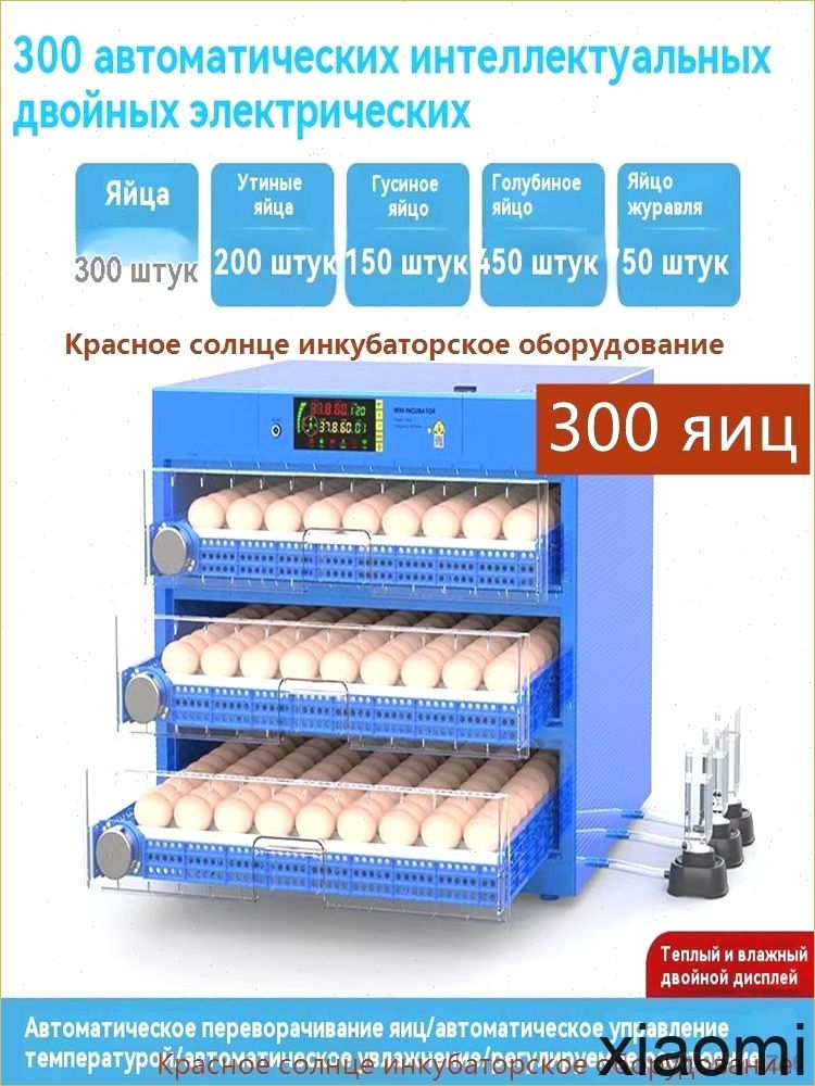 Бытовоймаленькийинтеллектуальныйавтоматическийинкубатор220v12v