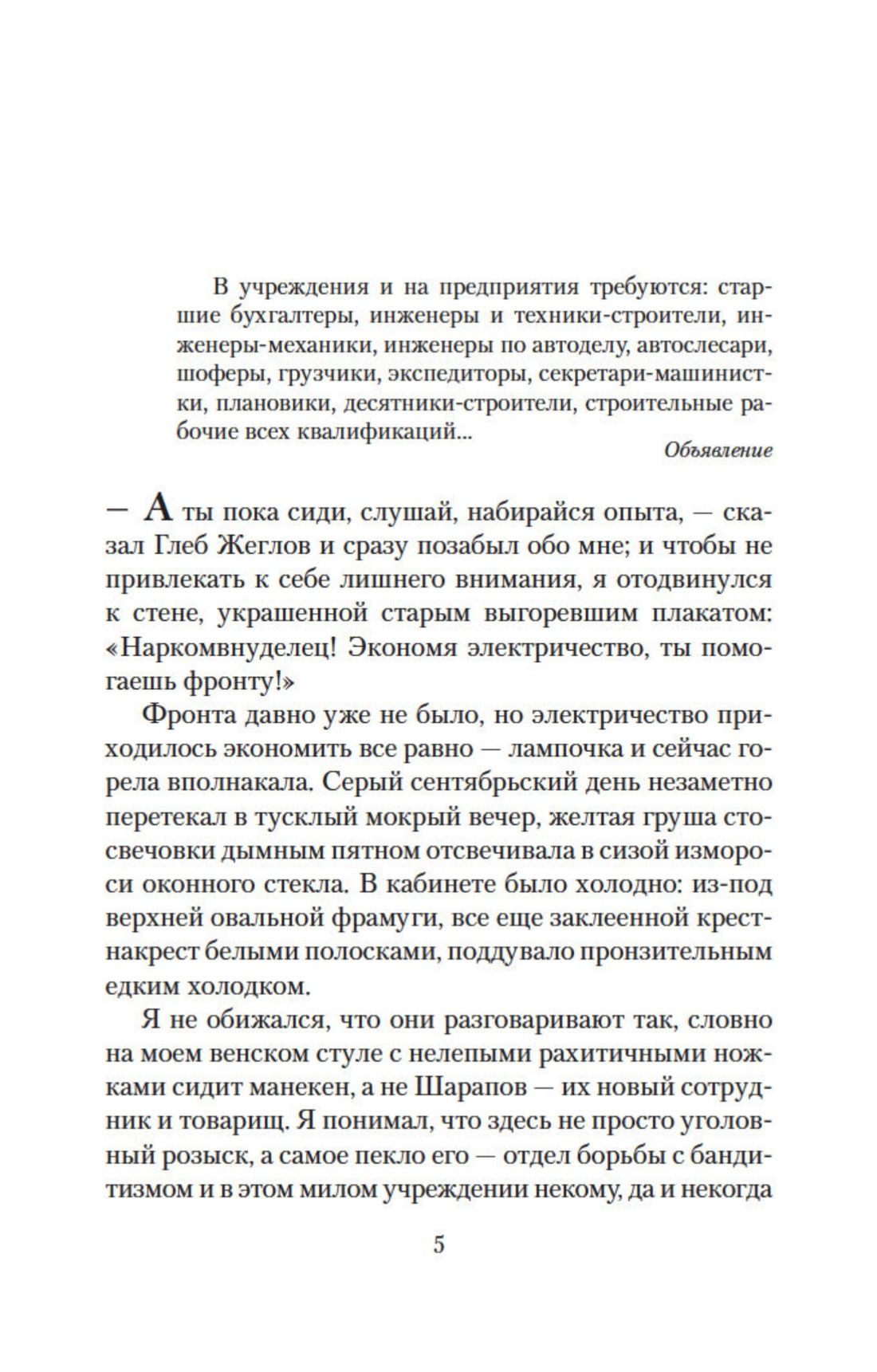 Место встречи изменить нельзя | Mesto vstrechi izmenit' nel'zia - Ozon image 7