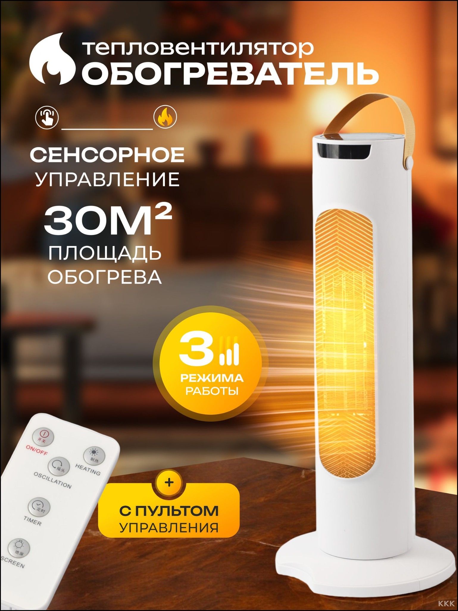 Сравнение различных типов обогревателей в интерьере