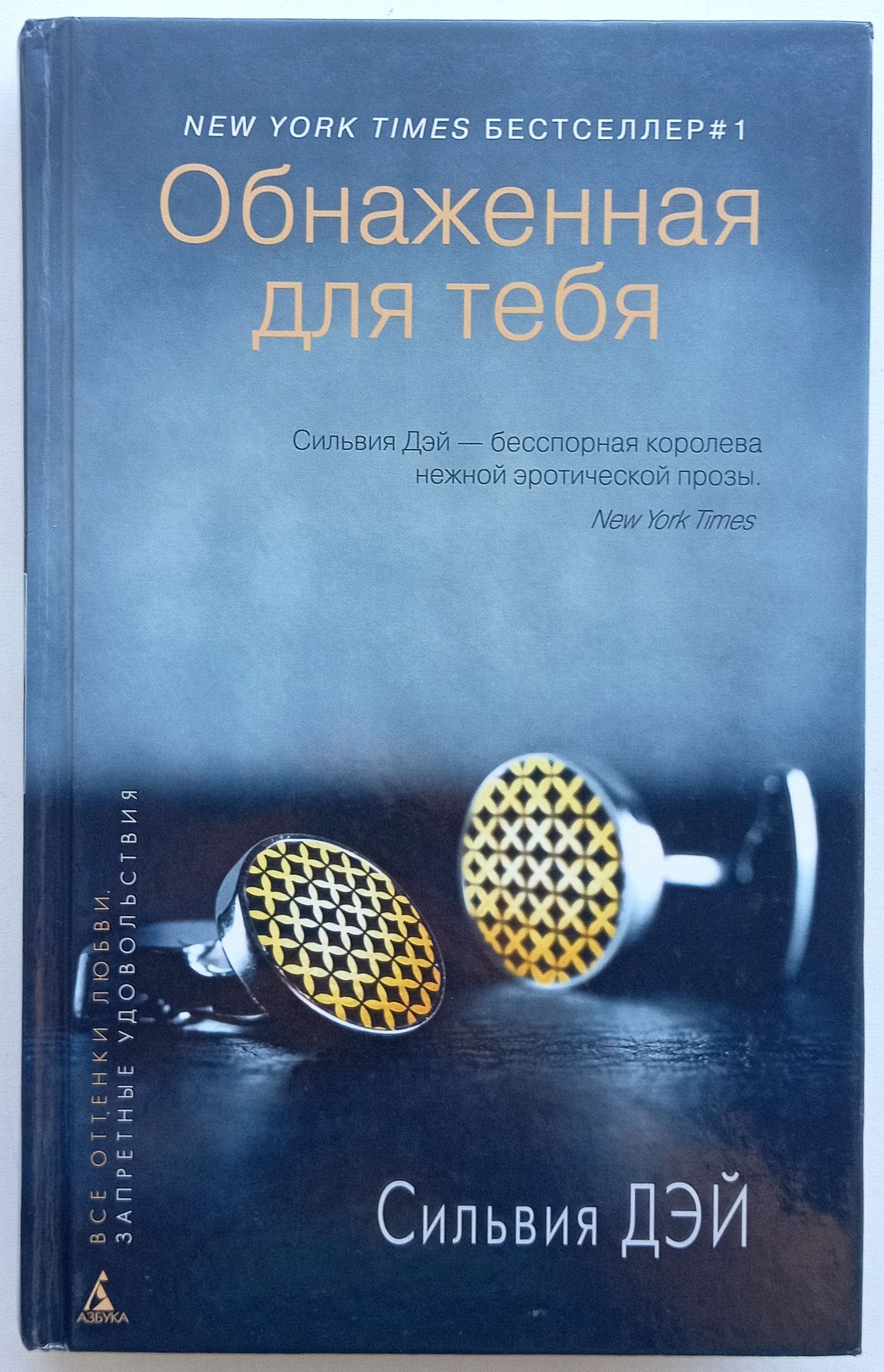 Обнаженная Для Тебя Читать Полностью Обнаженная Для Тебя Читать Полностью
