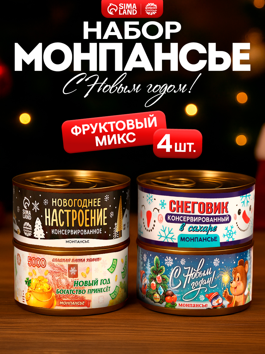 Монпансье "Карусель вкусов" сладкие сосательные леденцы в подарок с приколом