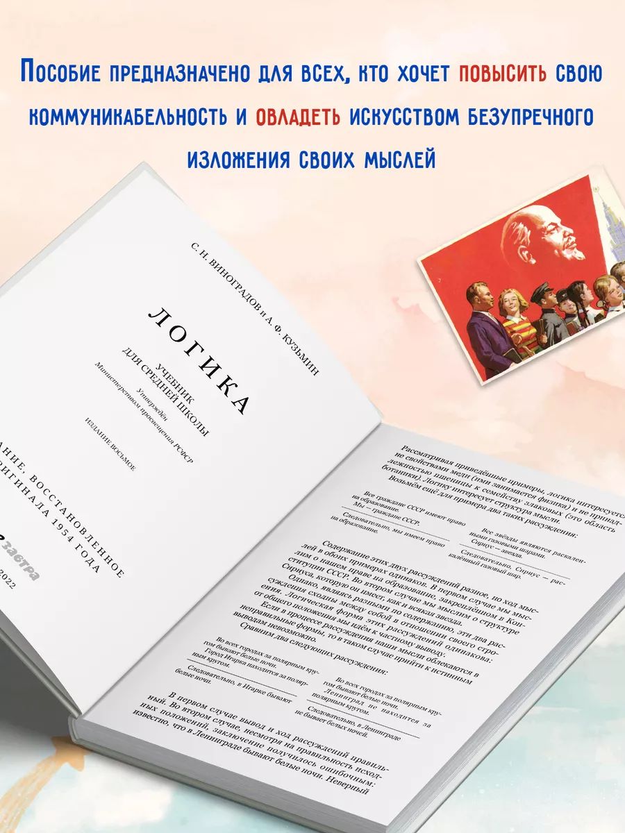 Логика. Упражнения по логике. Логические ошибки. Комплект. | Logic. Exercises in Logic. Logical Errors. Set - Ozon image 6