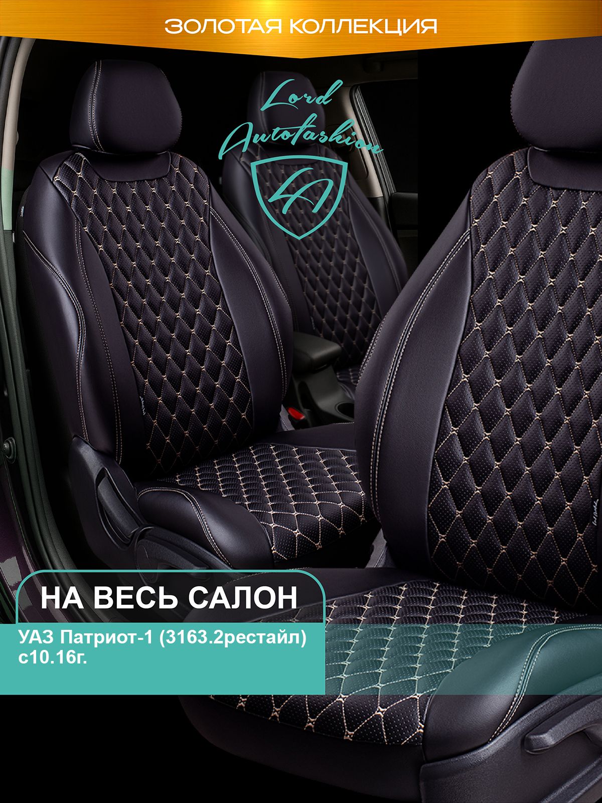 Чехлы автомобильные УАЗ Хантер (экокожа, черный) (к-т) (UAZ)