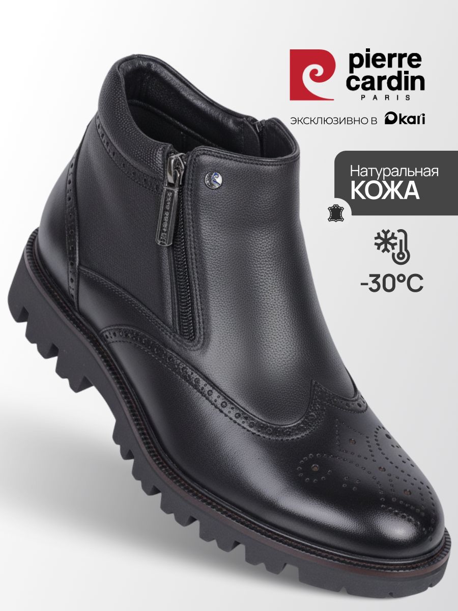 БотинкиPierreCardinзимниеизнатуральнойкожиимехабезшнурков