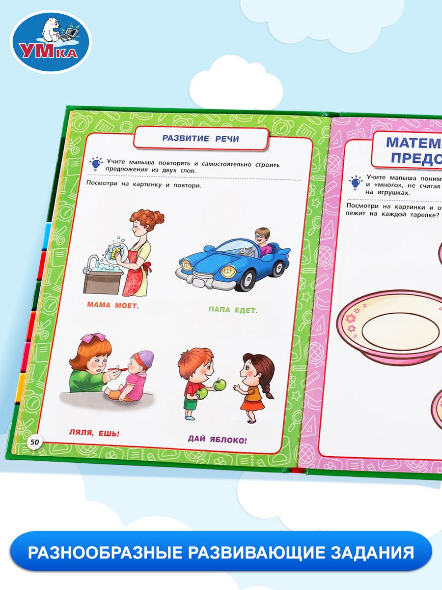 Годовой курс занятий для детей 1-2 года, развивающая книга, Жукова, Умка | Reference Book - Ozon image 3