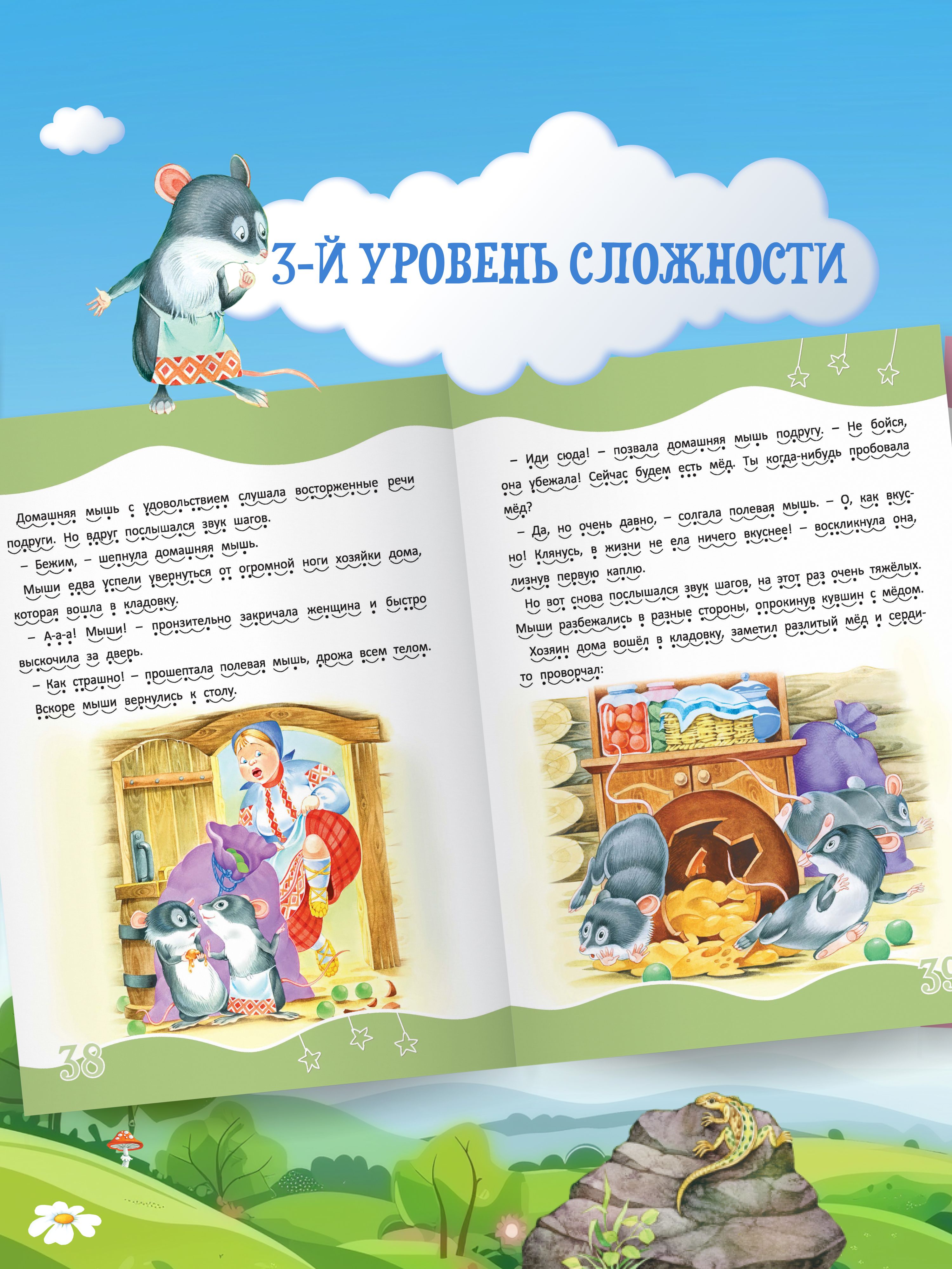 Я читаю сам. Учимся читать по слогам | Learn to Read Set - Ozon image 6