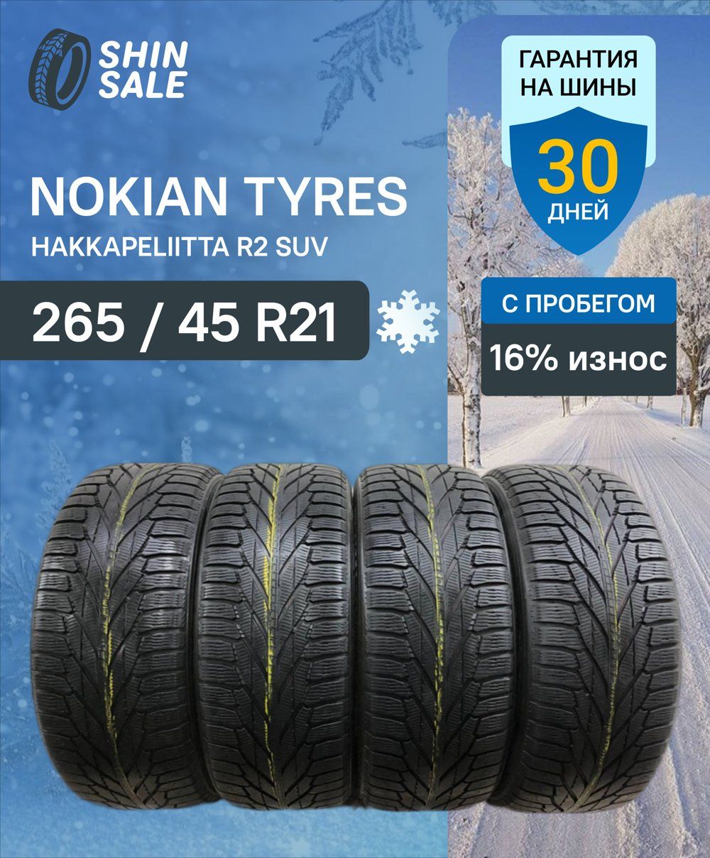 NokianTyresHakkapeliittaR2SUVT0156736Шиныспробегомзимние265/45R21108RНешипованные