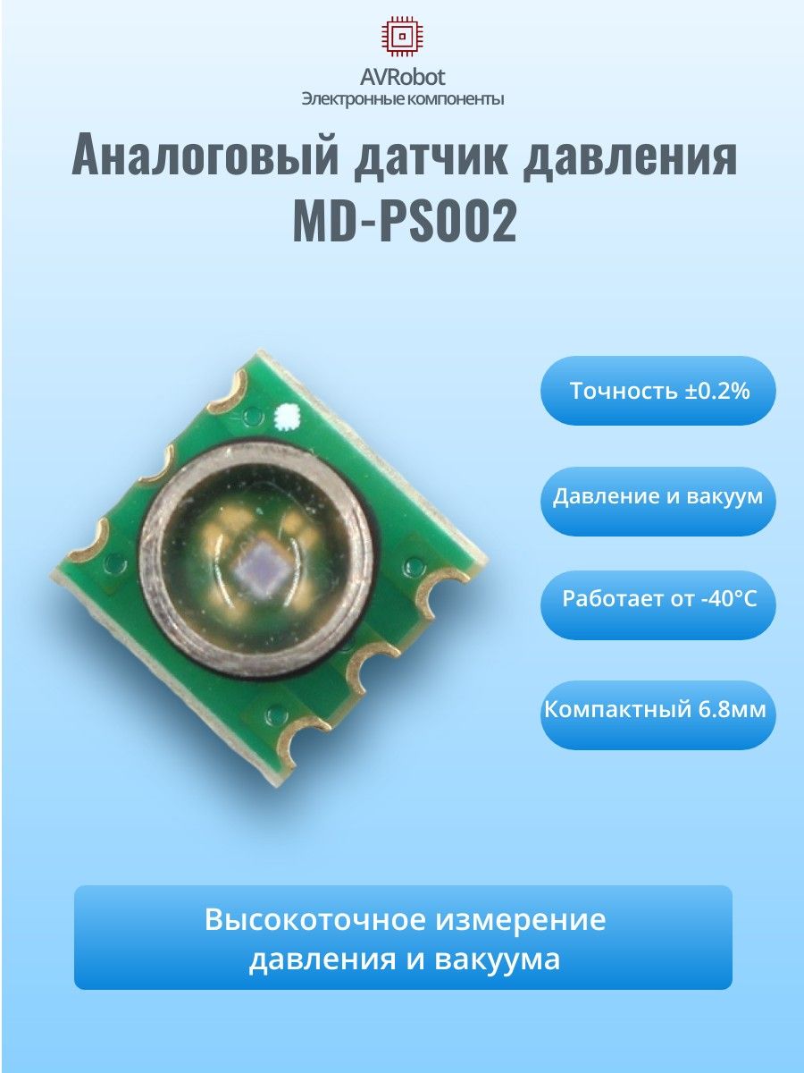 MD-PS002 датчик давления 700 кПа купить на OZON по низкой цене (2991643319)