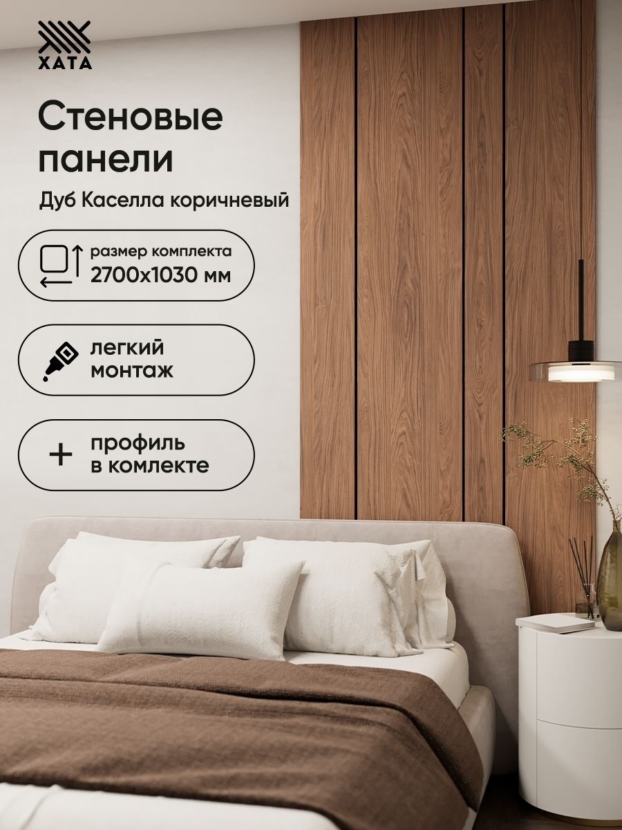 СтеновыепанелиДубКаселлаКоричневый