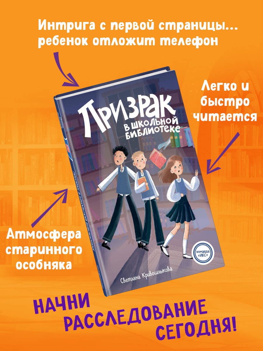 Призрак в школьной библиотеке (#1) | The School Library Ghost (#1) - Ozon image 1
