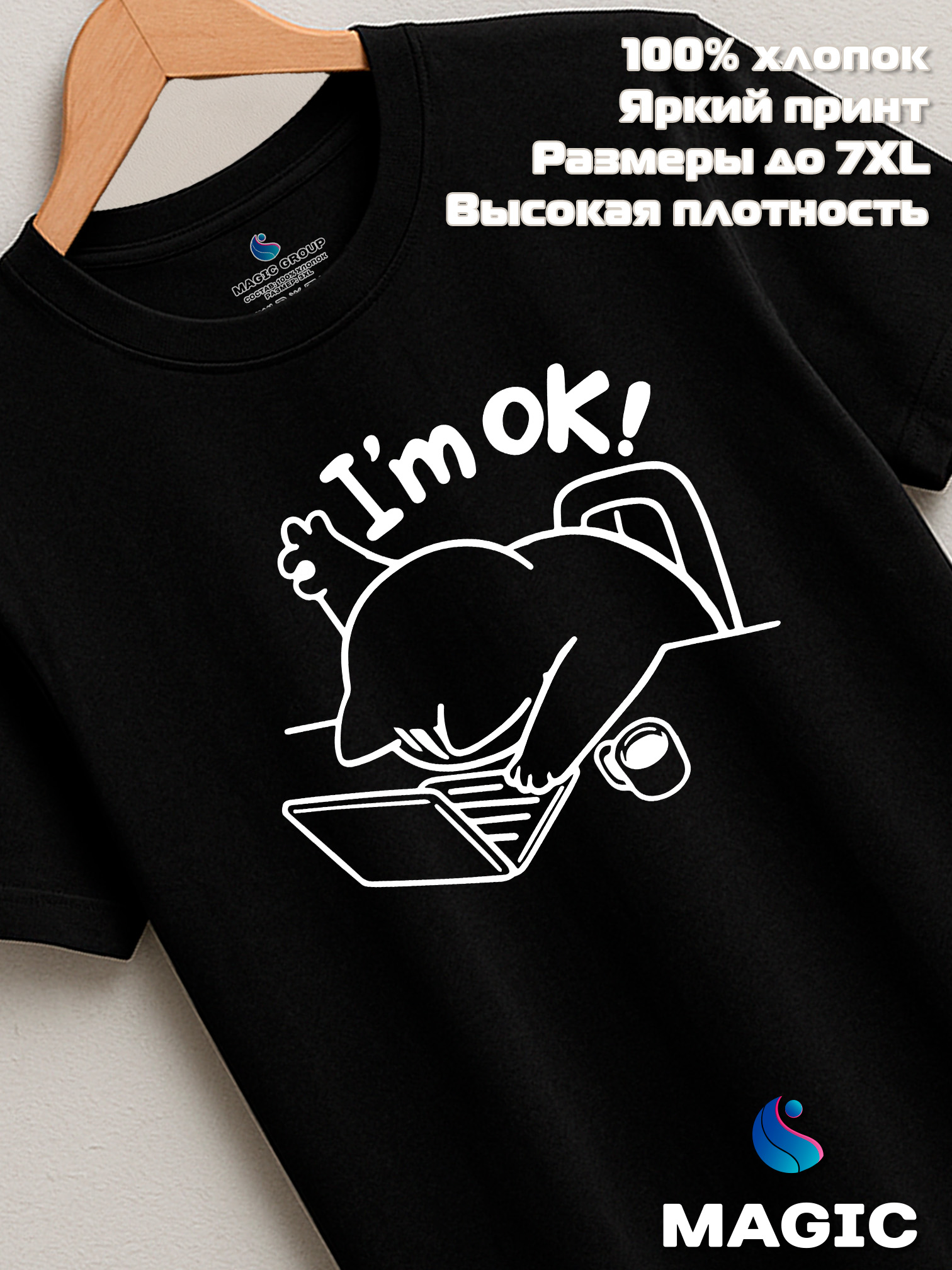 Футболка с принтом хлопковая Кот I'm OK