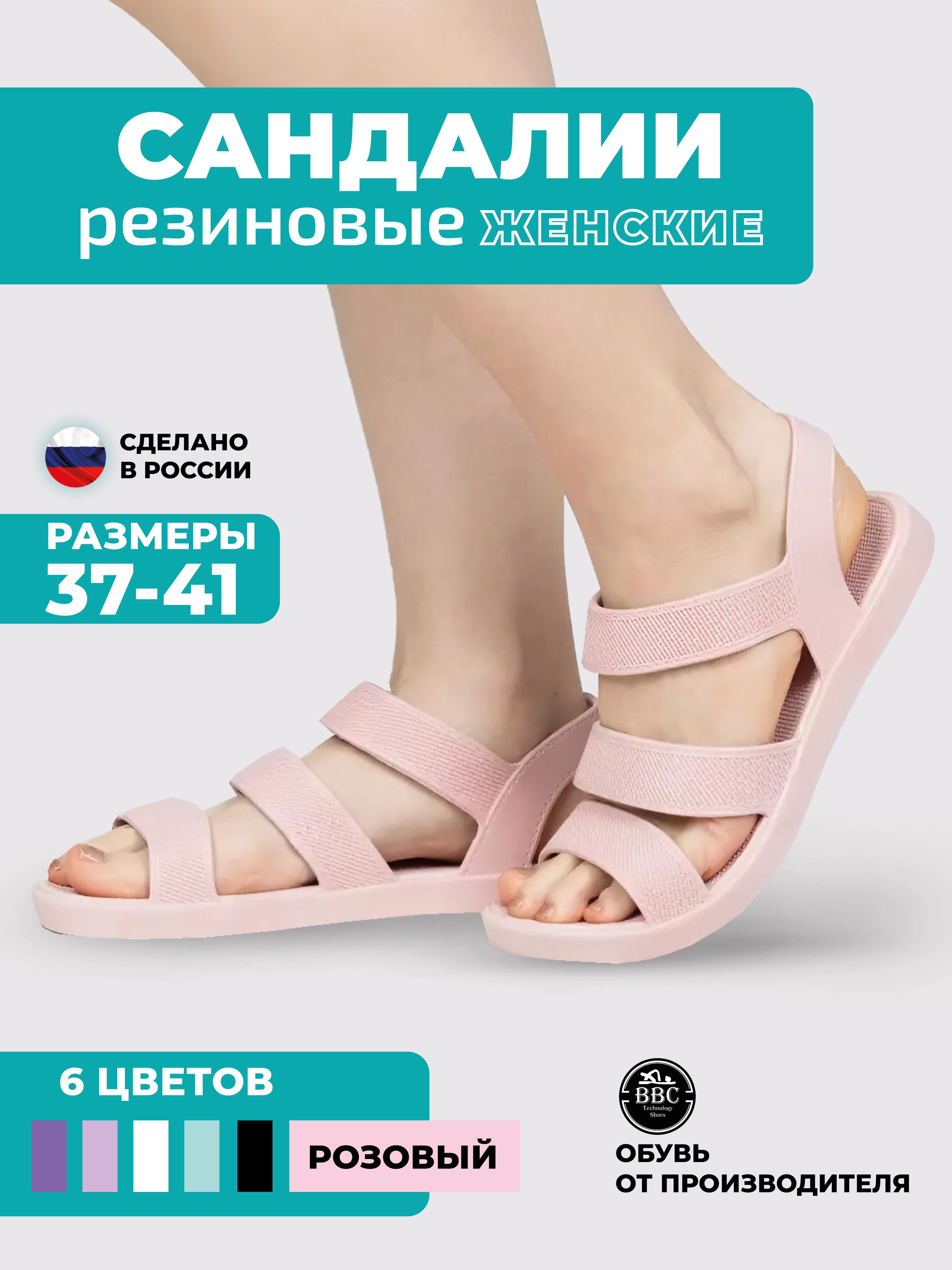 СандалииBBCShoesсандалии