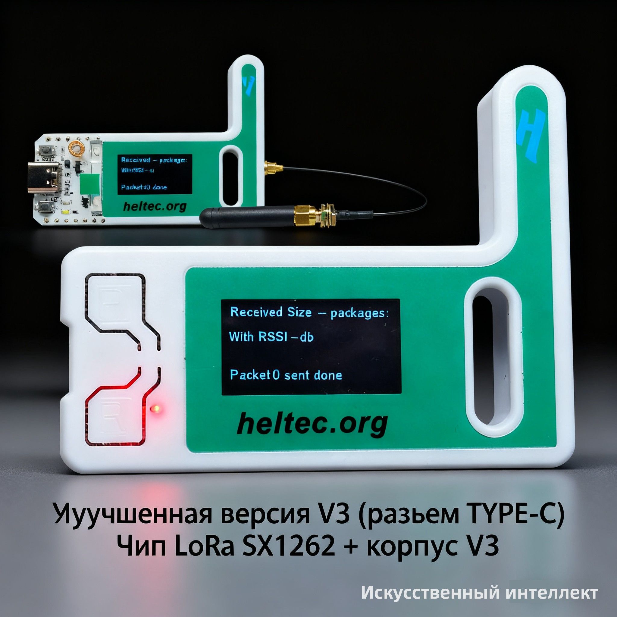 ПлатаразработкиHeltecMeshtasticLoRa32V3SX1262-863-928МГц+корпусV3