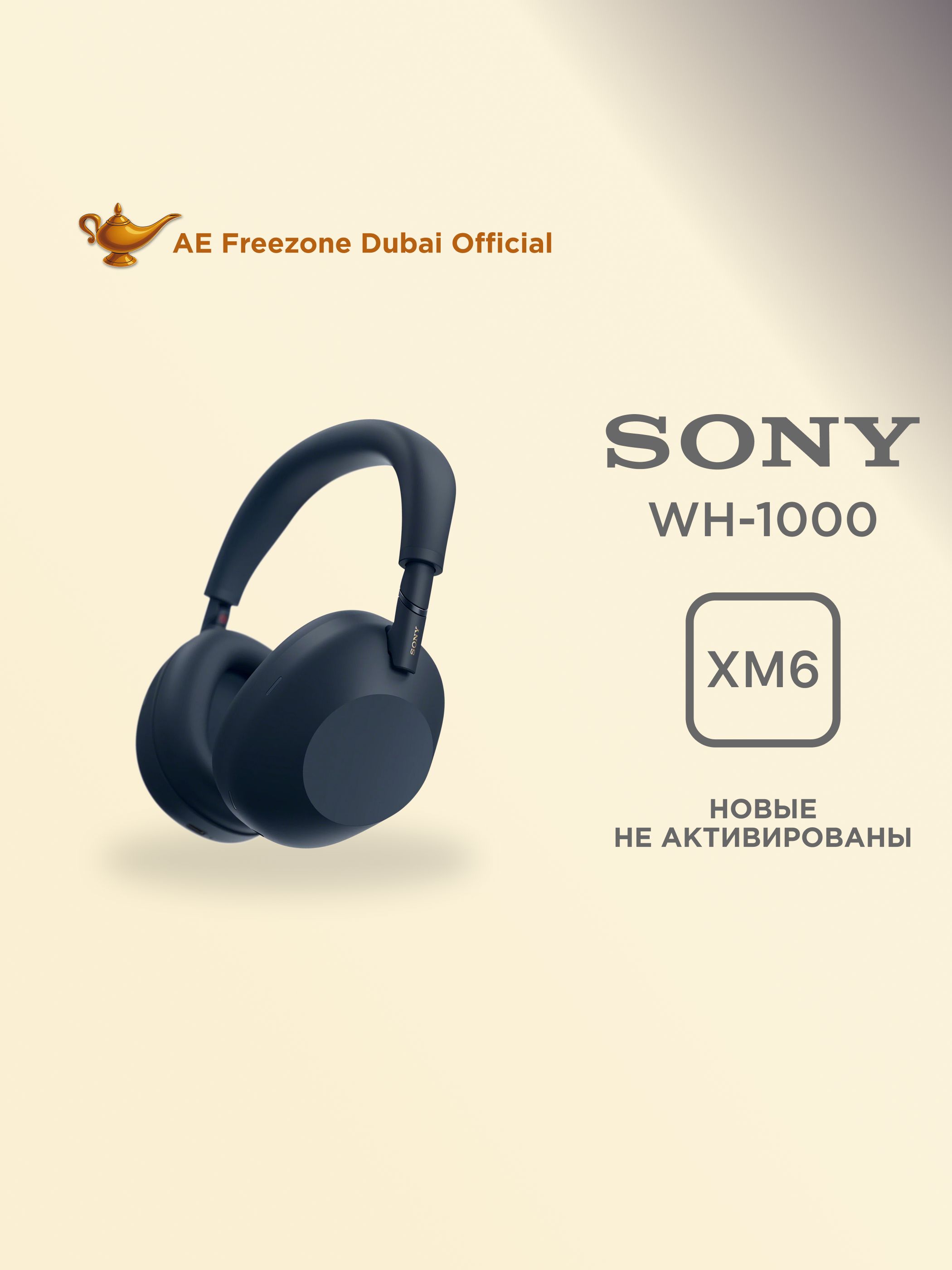SonyНаушникибеспроводныеSonyWH-1000XM6,Bluetooth,USBType-C,темно-синий