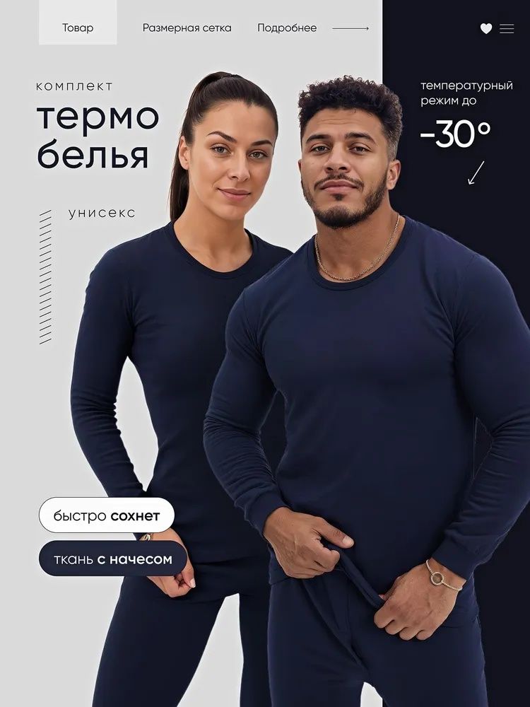 Комплекттермобелья