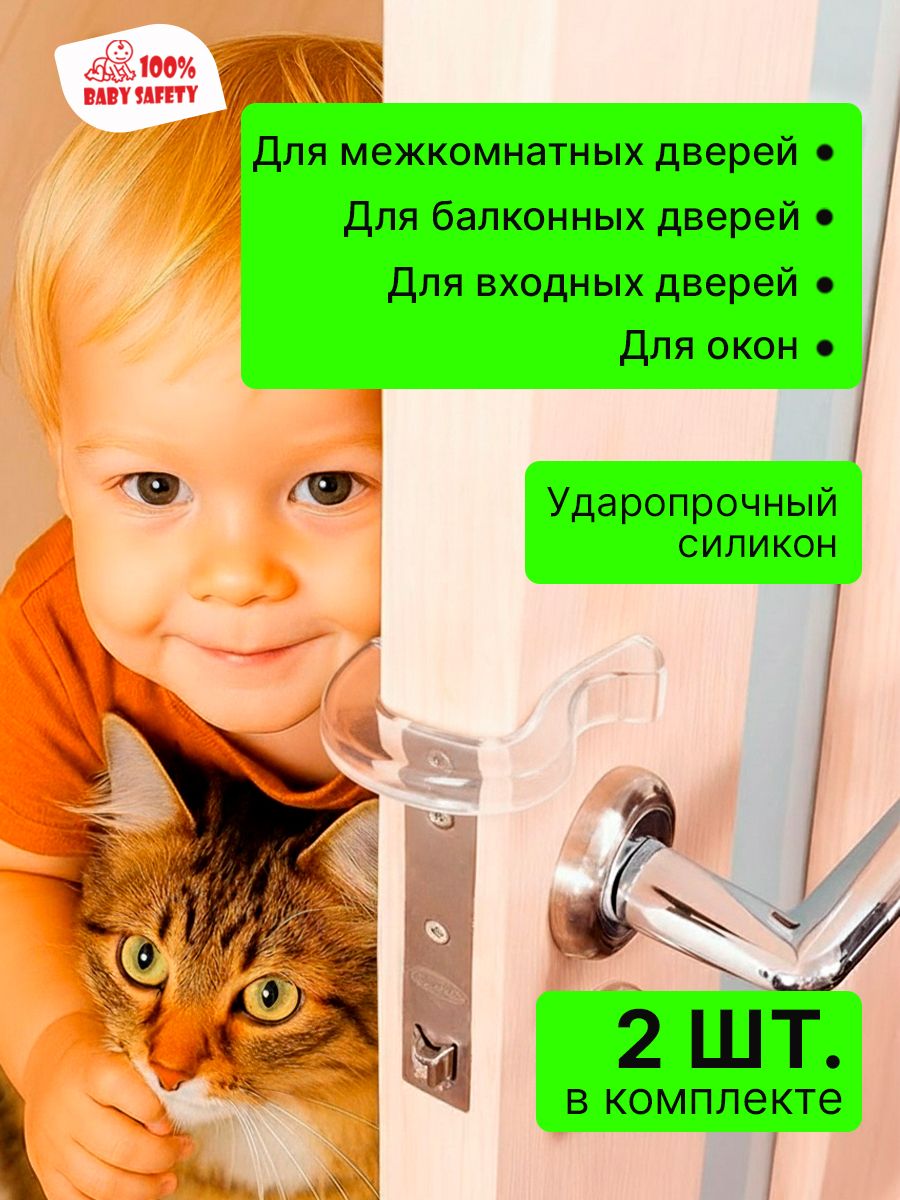 Ограничительдлядвери,стоппердлядвери"Подкова"-2штуки,цветПрозрачный