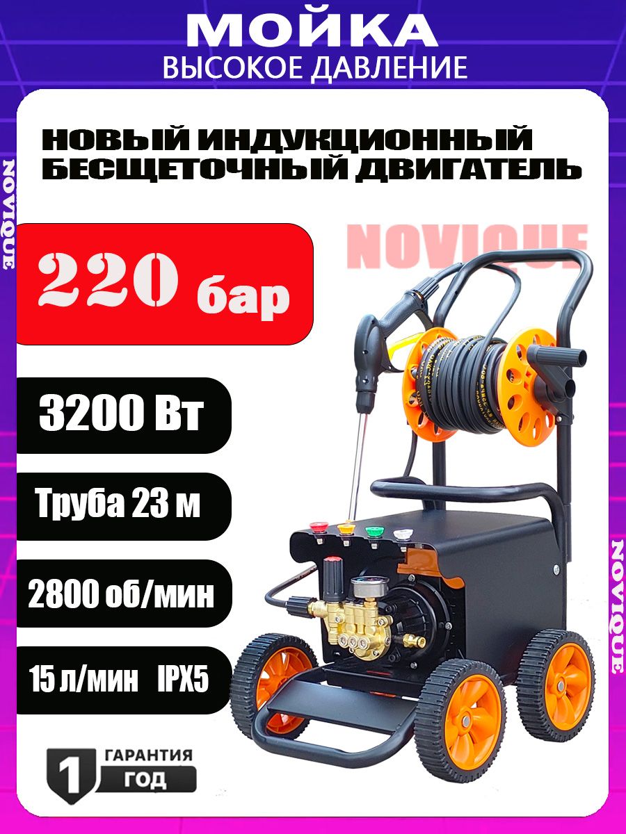 NOVIQUE-XlAOMlМойкавысокогодавления,автомойкаS7