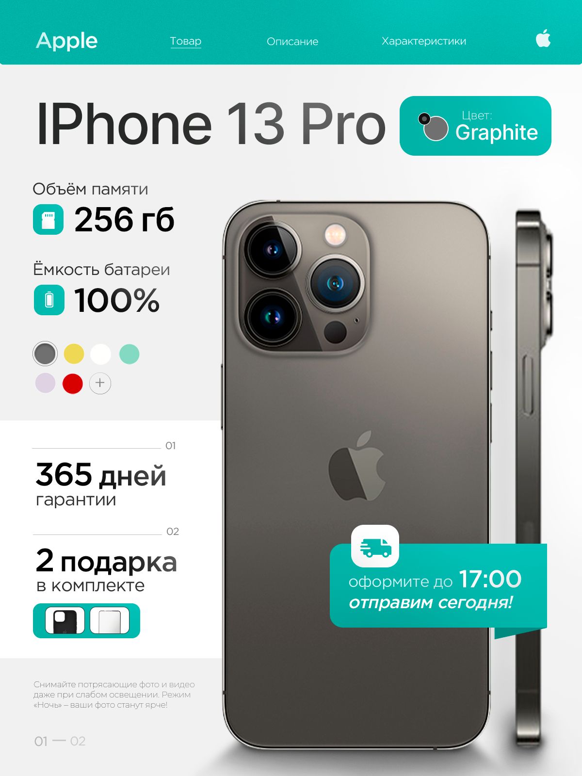 Смартфоны APPLE IPHONE 13 PRO 256 GB GRAPHITE купить на OZON по