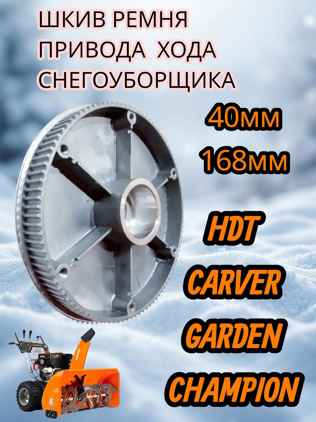 扫雪车备件