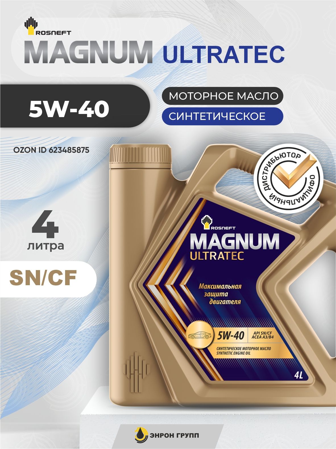 Rosneft MAGNUM ULTRATEC 5W-40 Масло моторное, Синтетическое, 4 л