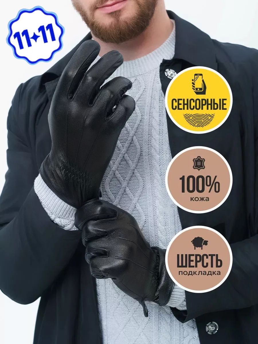 ПерчаткиLAUREATOзимниекожаныесшерстью