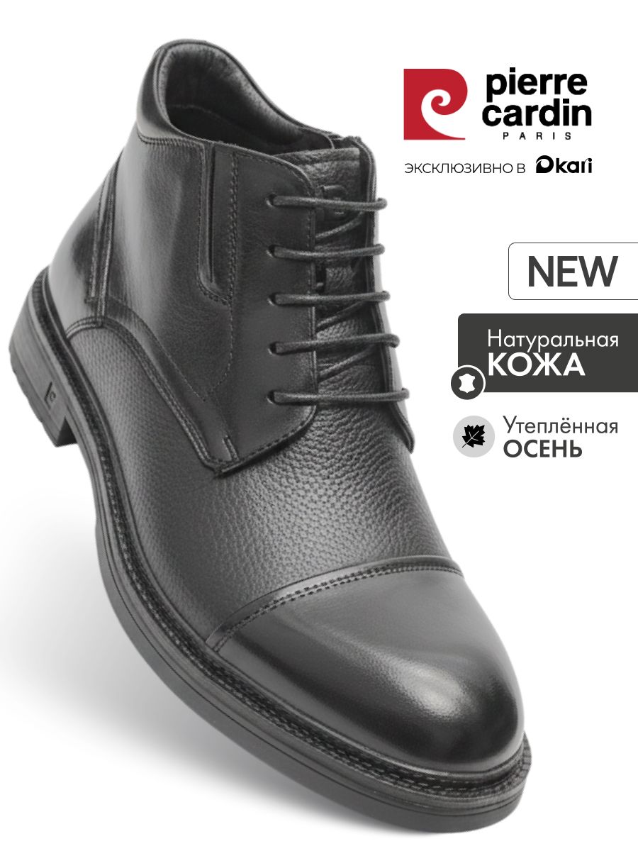 БотинкиPierreCardinдемисезонныеизнатуральнойкожи