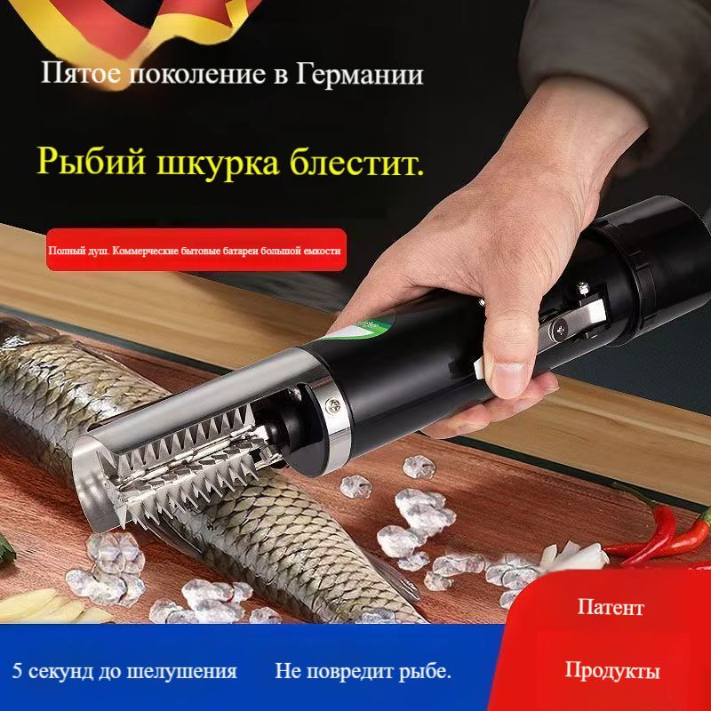 ЭлектрическийочистительчешуирыбыБыстраяочистка,неповреждаякожуПроводнойзарядимый