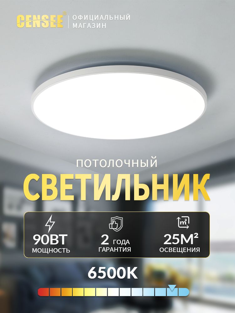 CENSEE Люстра, LED, 90 Вт купить на OZON по низкой цене (3107744170)