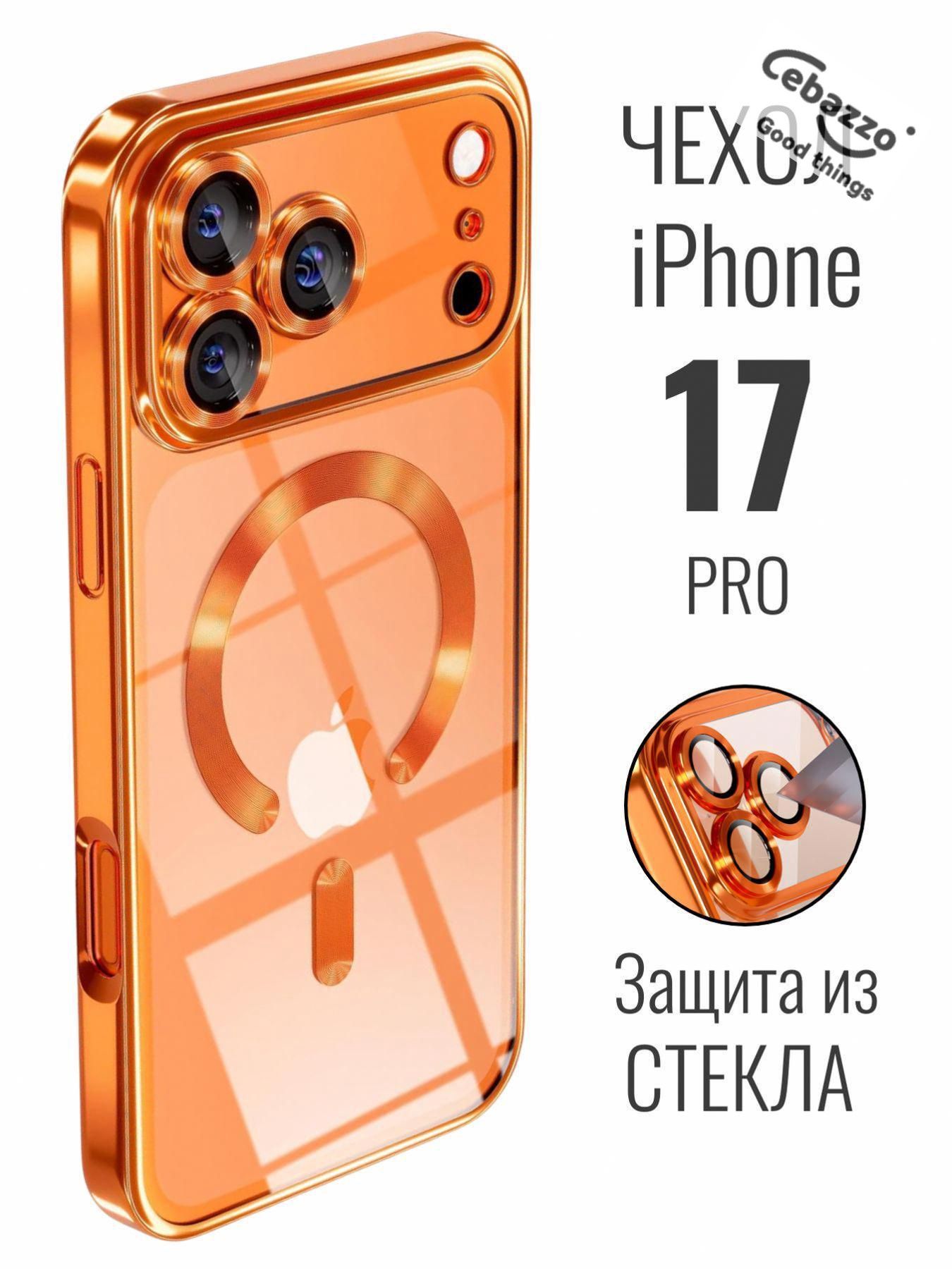 智能手机壳 用于 Apple iPhone 17 Pro, 硅胶, 橙色