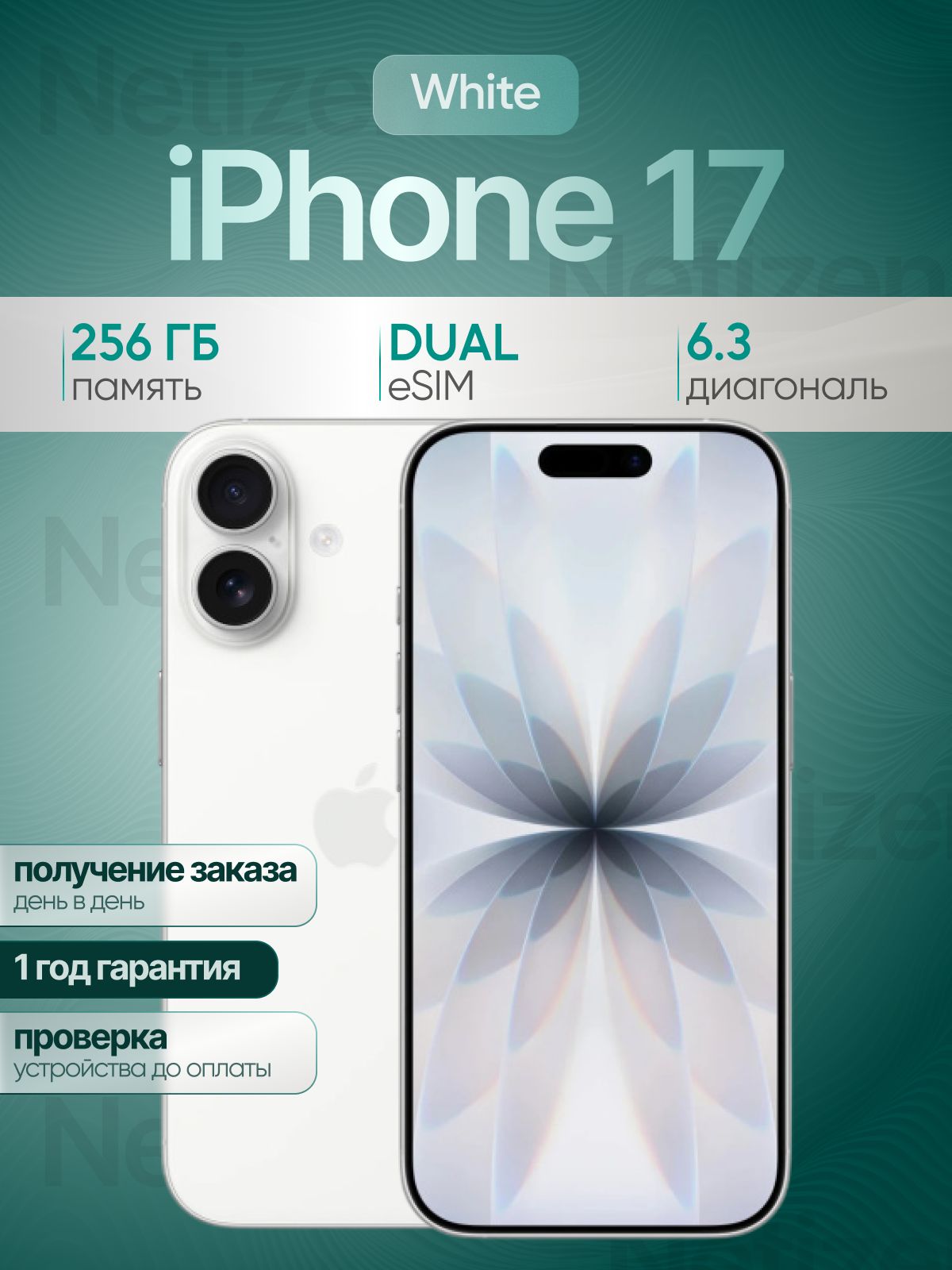 Смартфон Apple iphone+17 iPhone 17 iphone 16 iPhone 16 iPhone 15 iphone ...
