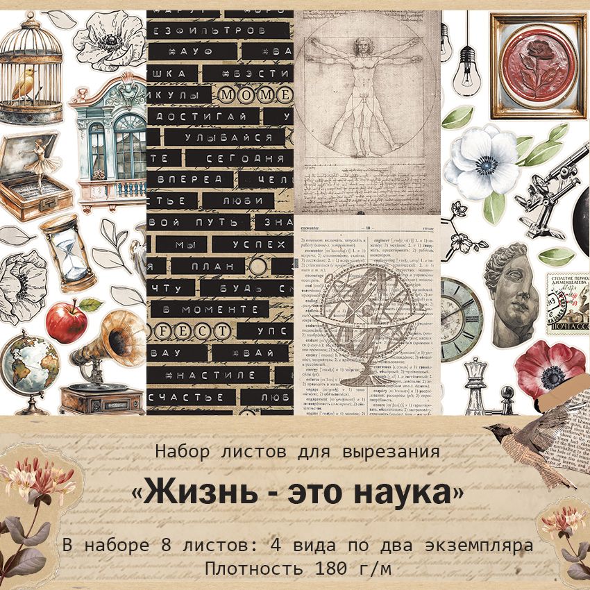 PaperHomeБумагадлярисованиядляскрапбукингаA4
