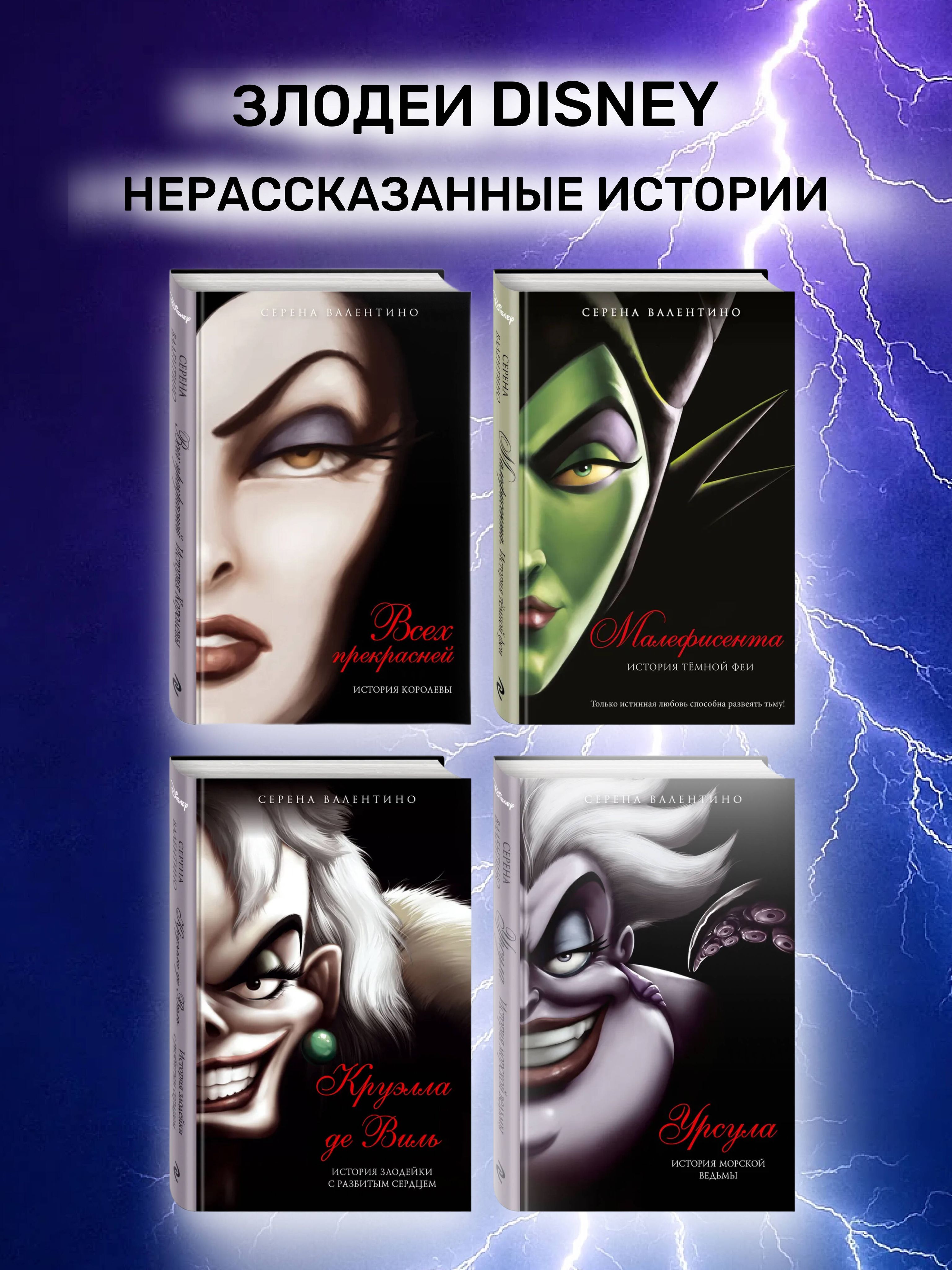 Урсула. История морской ведьмы | Ursula: The Story of the Sea Witch - Ozon image 3