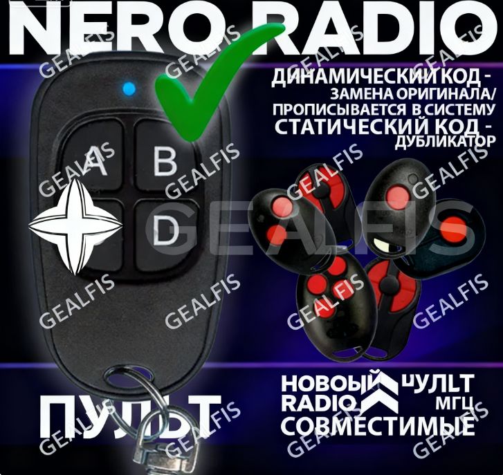Пульт Came TOP44 TOP44RGR для шлагбаума и ворот с функцией копирования ...
