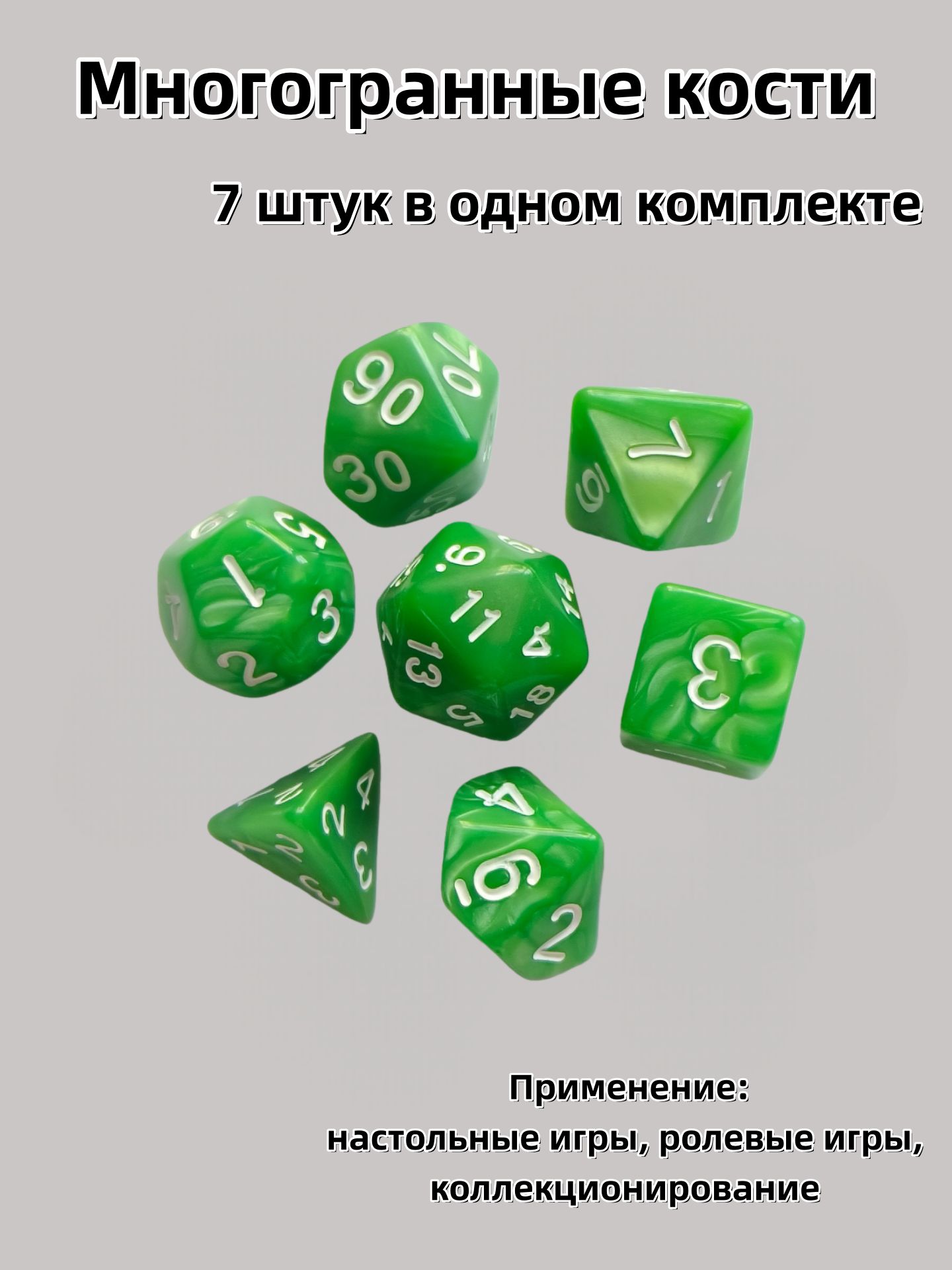 7 DND 7-dnd