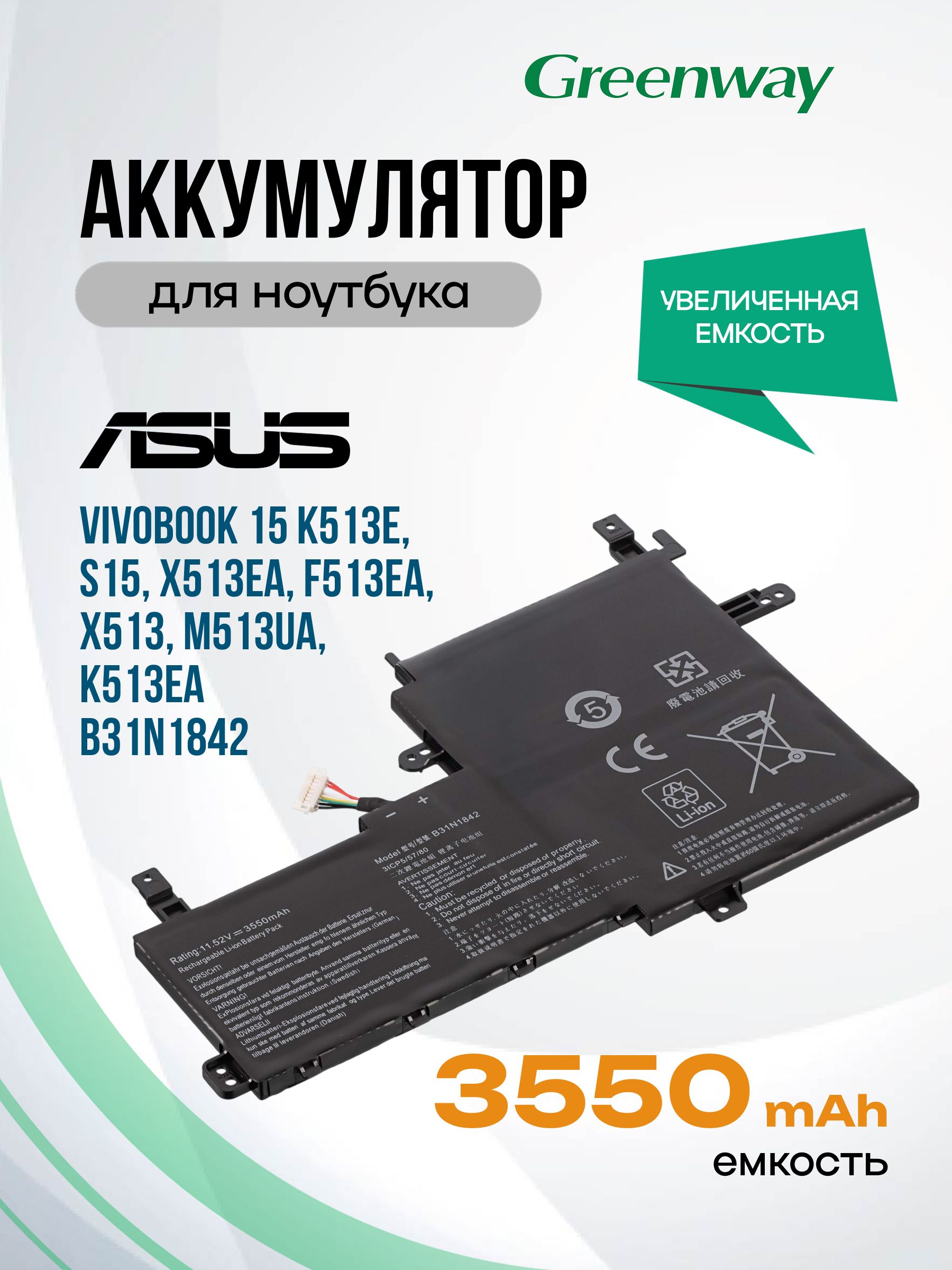 Notebook Battery For Asus VivoBook 15 F513 K513 B31N1842 11 52v 42wh (lbas218