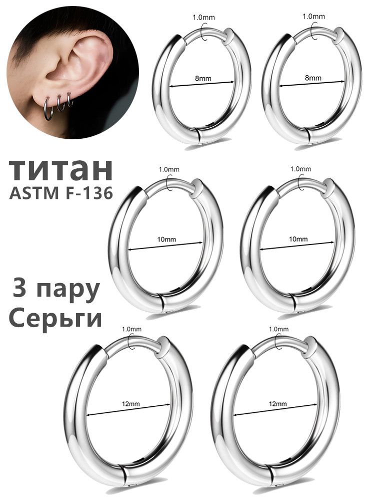 Серьгикольца