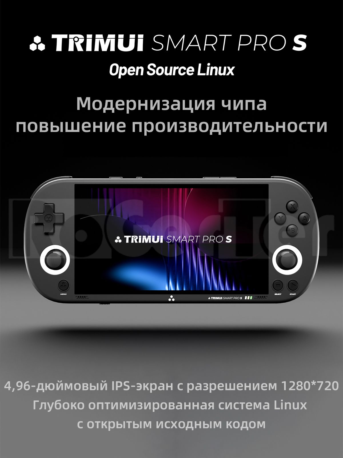 TRIMUISmartProS(TG5050)Портативнаяаркаднаяигроваяконсольвретро-дизайне