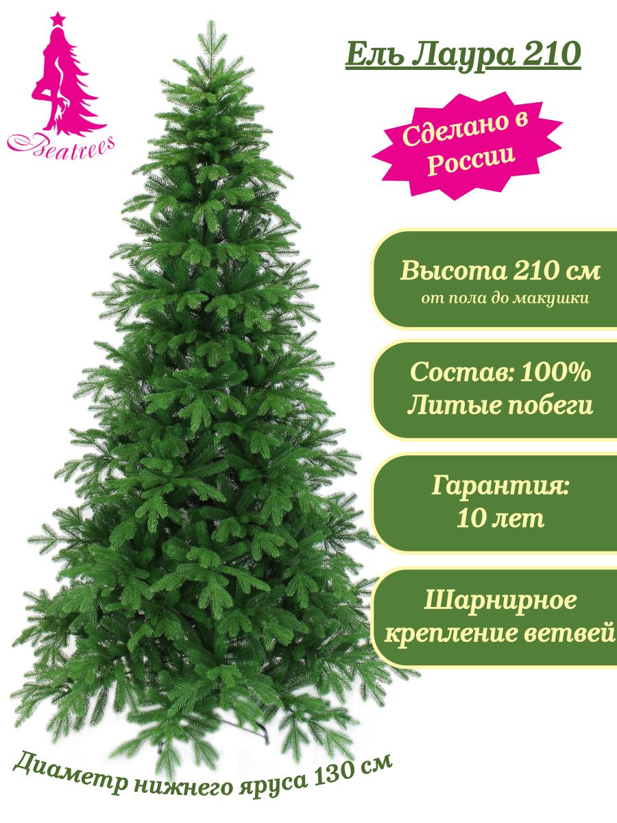 Лаура - Зеленый лес - 86 фото