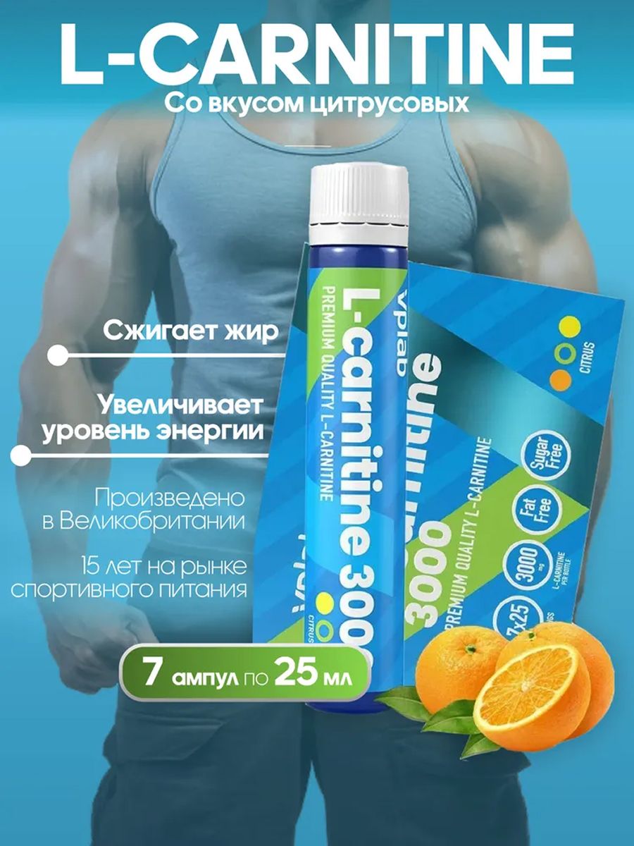 vplab l-carnitine купить на OZON по низкой цене в Армении Glutathione's role in detoxification Amount:3ml Glutathione sunscreen SPF50+