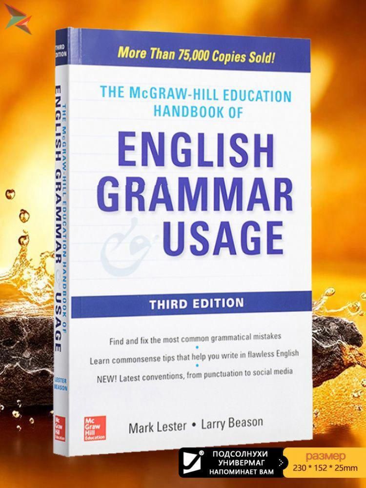 McGraw-Hill Education Handbook of English Grammar & Usage классический справочник по английской ...