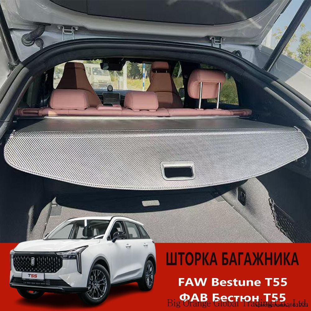 Пенал багажника боковой FAW Bestune T77 правый