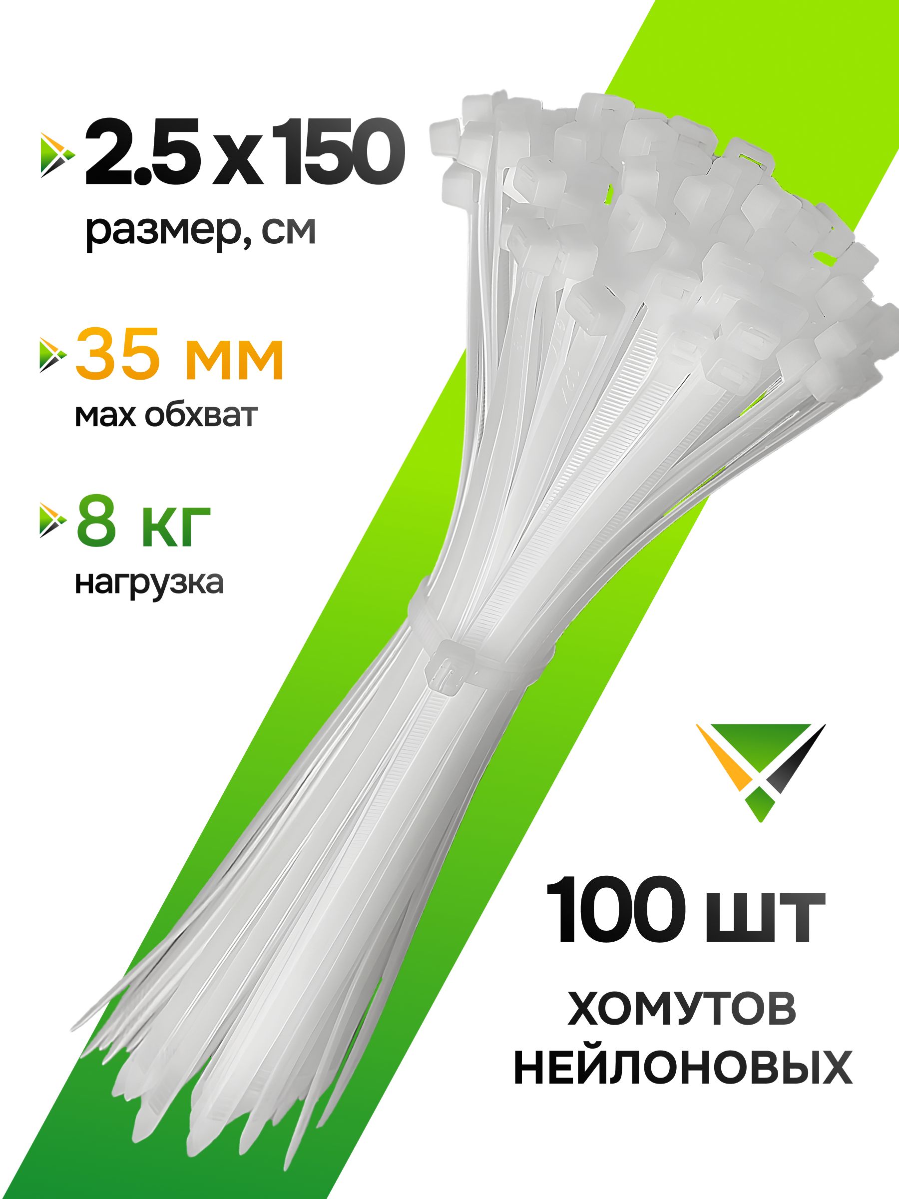 Хомут пластиковый 2,5 (3) *150 (черный) (цена за 100 шт)