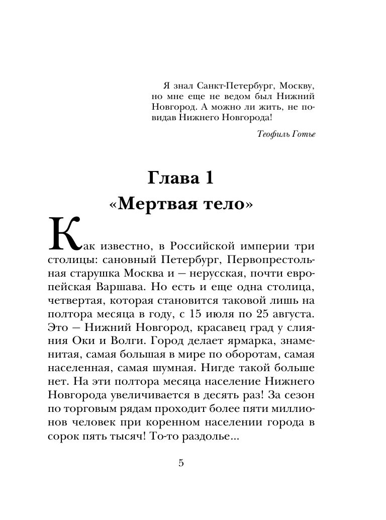 Завещание Аввакума | Avvakum's Testament - Ozon image 4