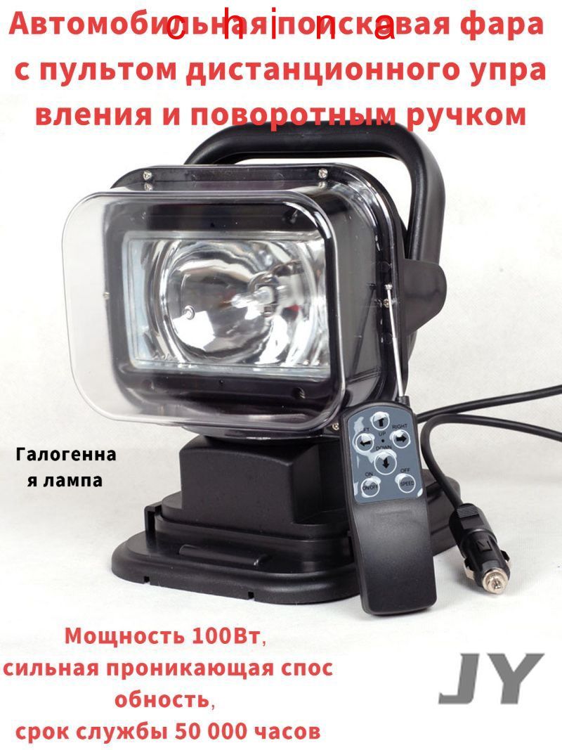 Фара-искатель 12 В УАЗ-469, спец.а/м (ОСВАР) ФГ-16Е