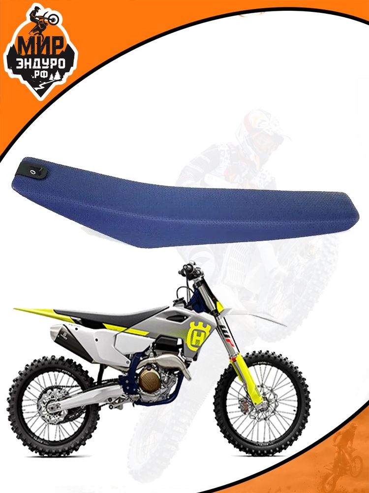 Сидение KOSHINE HUSQVARNA 23-24 СИНЕЕ