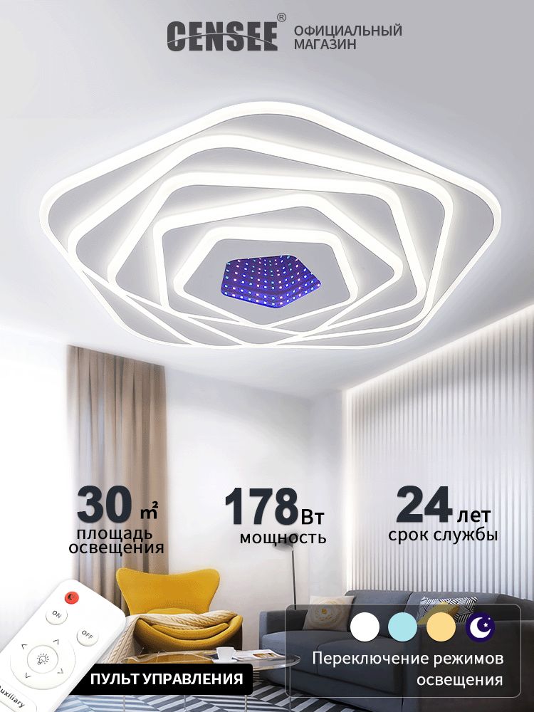 CENSEEЛюстра,LED,130Вт